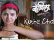 Vanilla, Strawberry & Chocolate | Song - Kuthe Chalali