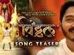 Vitthal | Song Promo - Vitthala Vitthala
