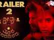 Neevu Kare Maadida Chandadaararu - Official Trailer