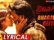 Bhairava Geetha | Song - Bhagavad Geetha (Lyrical)