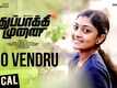Thuppakki Munai | Song - Poovendru (Lyrical)