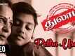 Thulam | Song - Petha Usuru