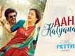Petta | Song - Aaha Kalyanam (Lyrical)