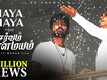 Sarvam Thaala Mayam | Song - Maya Maya (Lyrical)