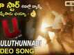 U - Kathe Hero | Song - Ragulutunnadi