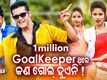 Love Express | Song - Goal Keeper Thile Kan Goal Hueni