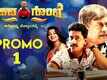 Aduva Gombe - Movie Clip