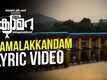 Ningal Camera Nireekshanathilaanu | Song - Maamalakkandam (Lyrical)