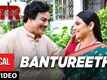 NTR: Kathanayakudu and NTR: Mahanayakudu | Song - Bantureethi