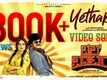 Bell Bottom | Song - Yethake