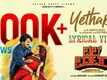 Bell Bottom | Song - Yethake (Lyrical)