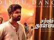 Sarvam Thaala Mayam | Song - Dingu Dongu (Lyrical)