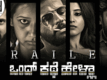Ondh Kathe Hella - Official Trailer