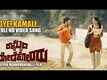 Kalbettada Darodekoraru | Song - Oye Kamali