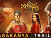 Nagakanya - Official Telugu Trailer