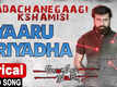 Adachanegaagi Kshamisi | Song - Yaaru Ariyadha (Lyrical)