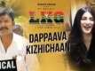 LKG | Song - Dappaava Kizhichaan