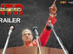 NTR: Mahanayakudu - Official Trailer