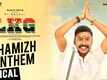 LKG | Song - Thamizh Anthem (Lyrical)