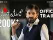 Ammana Mane - Official Trailer