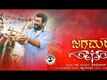 Jagamalla - Official Trailer