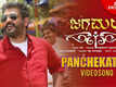 Jagamalla | Song - Panchekattu
