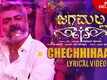 Jagamalla | Song - Chechhihaaku
