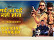 Mard Ko Dard Nahi Hota - Official Trailer
