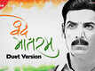 Romeo Akbar Walter | Song - Vande Mataram (Duet Version)