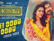 R K Nagar | Song - Yei Oodu Oodu (Lyrical)