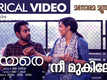 Uyare | Song - Nee Mukilo (Lyrical)