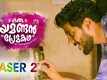Oru Yamandan Prema Kadha - Official Teaser