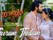 The Gambler | Song - Theeram Thedum