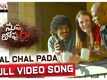 Nuvvu Thopu Raa | Song - Chal Chal Pada