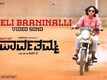 D/O Parvathamma | Song - 'Neeli Baaninalli'