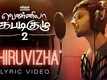 Vennila Kabaddi Kuzhu 2 | Song-  Thiruvizha (Lyrical)