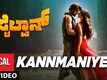 Pailwaan | Song - Kannmaniye (Lyrical)