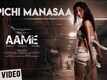 Aame | Song - 'O Pichi Manasaa'