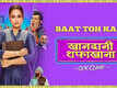 Khandaani Shafakhana - Official Trailer