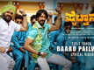 Pailwaan | Song - Baaro Pailwaan Baaro Pailwaan (Lyrical)
