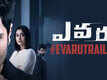 Evaru - Official Trailer