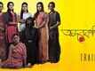 Andarkahini - Official Trailer