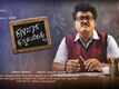 Kalidaasa Kannada Meshtru - Official Teaser 