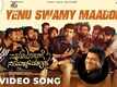 Sarvajanikarige Suvarnavakaasha | Song - Yenu Swamy Maadona