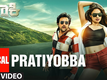 Khakii | Song - 'Pratiyobba'