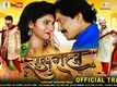 Sasural - Official Trailer