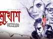 Mukhosh - Official Trailer