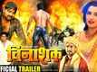 Vinashak - Official Trailer