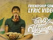 Mariyam Vannu Vilakkoothi | Song - 'Thala Therichoru Aalkkoottam'