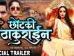 Chotaki Thakurain - Official Trailer